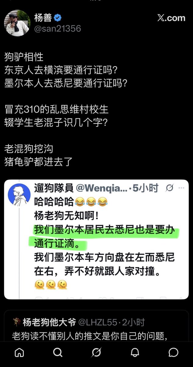 Wenqiangsi2022's tweet photo. 哈哈哈哈😄
杨老狗来纠错了。
墨尔本居民去悉尼是要办通行证的呀！
不信你去问你连襟凯奇@TonyZ22887082 ，上次我去喝他跟小黑婆的喜酒就办了的呀！
😂😂😂😂😂😂 https://t.co/M3FKCmwS2m