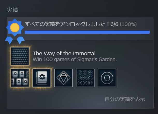 usagi_network's tweet photo. 連休序盤のパズルゲームゆったりのせいか

①Opus Magnumの残っていた実績をすべて解除しました。今年はDLC追加ステージもリリースされていたのでその前に。

②農家はReplace()されましたのRankedも少し詰めてみました。追い抜いてくれるフレンズをお待ちしております。 https://t.co/5h5As8uThX
