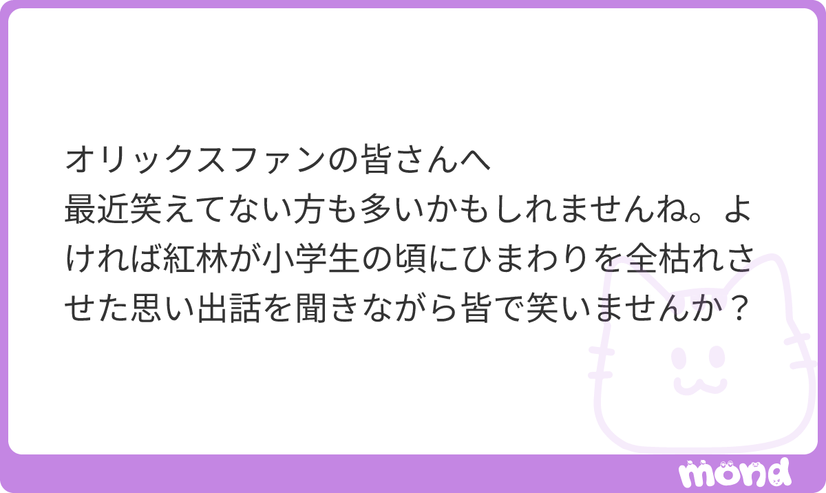 sanrak1819's tweet photo. 草
#mond_sanrak1819 https://t.co/lzhDIJlhqG