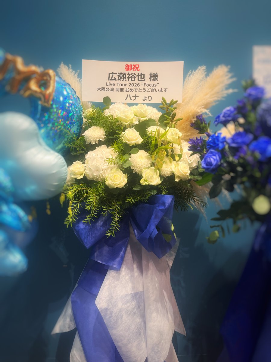 ___47qt_er's tweet photo. #広瀬裕也にFocus
裕也くんにお花出させていただきました。
大阪に来てくれてありがとう、夢を叶えてもらいました💐真っ白な裕也くんの宇宙がどんどん広がりますように🪽
お友達にもネイルを施していただき……ほんと手がきれいに見える。愛もこめました💎 https://t.co/u7R1NtTfRi