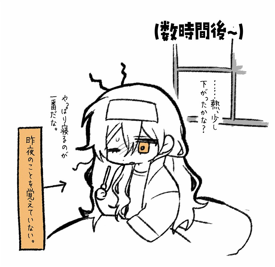 AKUNITI_'s tweet photo. 風邪 https://t.co/95SSBfXolA