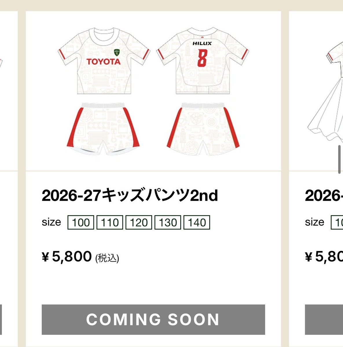 pby231's tweet photo. 上下あったー！！！
しかし上の子はもう140超えたからどうしよう🤔

140を2枚買って、上が小さかったら大人のを買うか？🤔 
ズボンほしいもんなー

白も可愛いー私は白も好きだけど、子どもらは緑かな？？
12月ね！楽しみにしてます🫶 https://t.co/XbISpxl8aN