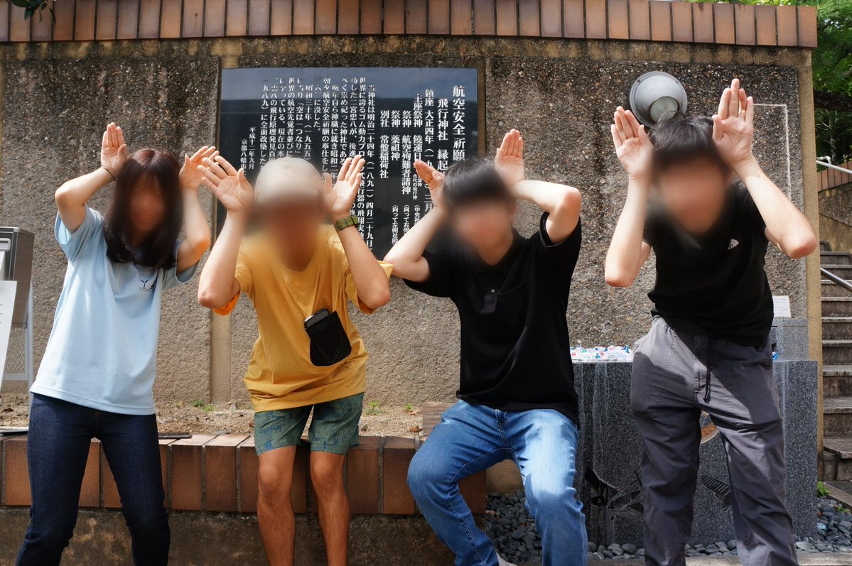 ynu_birdman's tweet photo. 9/20 に、27代メンバー4名で飛行神社へ向かい、鳥人間コンテスト出場と作業＆フライトの安全を祈りました！

写真は先尾翼のポーズなんですが、ちょっと迷走中なのでもうちょっとエアロらしいポーズを考えたいです！

#横浜エアロスペース
#横浜AEROSPACE
#鳥人間コンテスト https://t.co/gncFxZi7cm