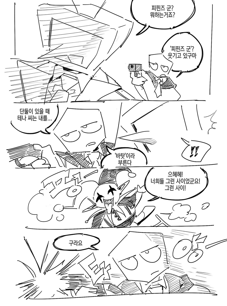 Blackmaro1's tweet photo. 강ㅇㄱ 패러디 (밧테나) https://t.co/VVc21PL1pd