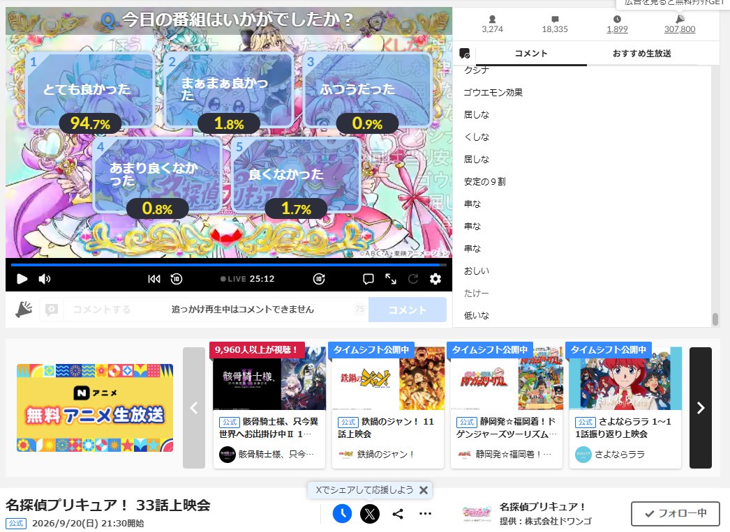 ghrmstk's tweet photo. 名探偵プリキュア！ 33話上映会 / ニコ生感想。 https://t.co/wV3lFOUs3y #名探偵プリキュア！ 
開幕愛の巣とは…
古参だったのｗ
正面からｗ異物混入で扉減らすとこすき
るるか困惑ｗ回想ｗ
卒業証書思ったより強そうだった…
ゴウエモンの贈る言葉良かった…
視聴者代弁小林よ…
最後かわいかった https://t.co/FfkjoGSUbf