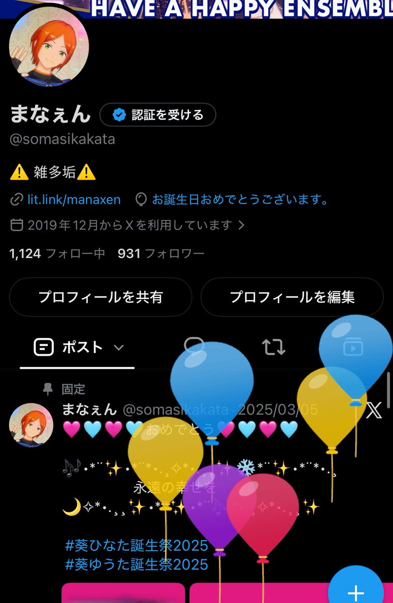 somasikakata's tweet photo. 今日で 𝟸𝟶歳です!! https://t.co/ANnrkqM7WH