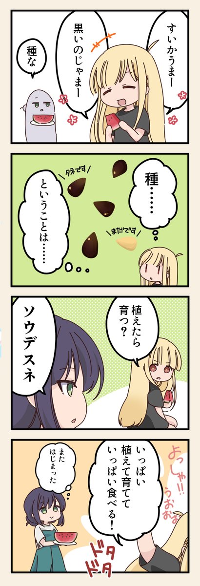 yukitacpc's tweet photo. そろそろ夏も終わりですね🍉 https://t.co/LVLo4zNvnd