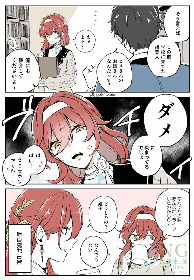 yuhi_2000's tweet photo. 許しません
#motohime https://t.co/T9X6a8NIY0