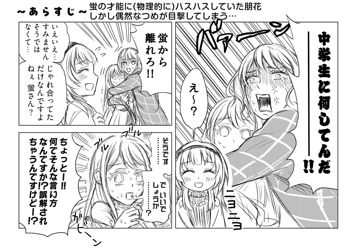 litchipista's tweet photo. ミリしらmillsage(なつめ、蛍、朋花)

うすた京介先生パロディです
すみません！ふざけました！！
 #millsage https://t.co/eRARjbU8m4