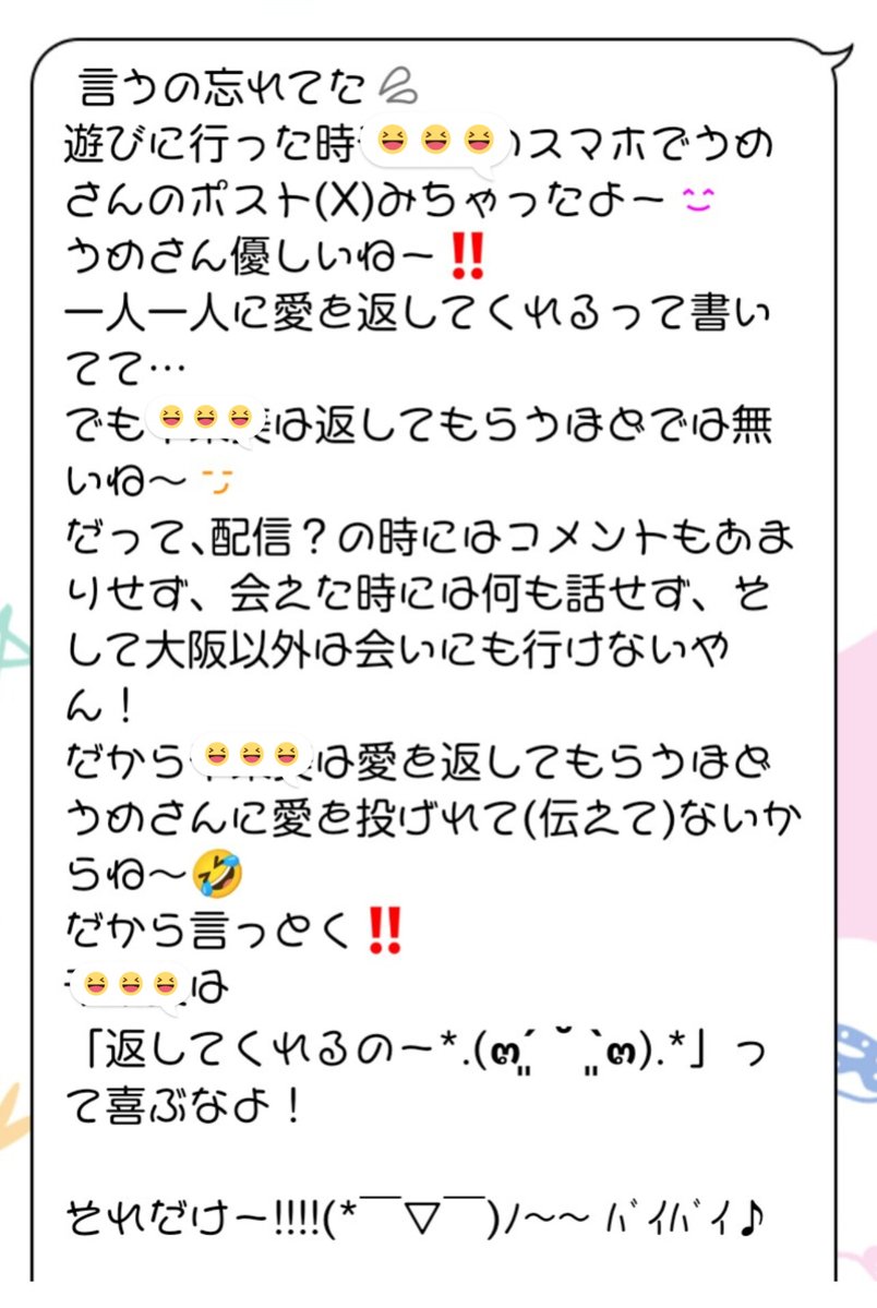 CHARMI413's tweet photo. ただの愚痴です💦
今日、遊んだ友達からLINE
きて見てみたら…💦
わざわざLINEしてこなくても
そんなの私が1番わかってるんだよー😭 https://t.co/aROl7TP3H4