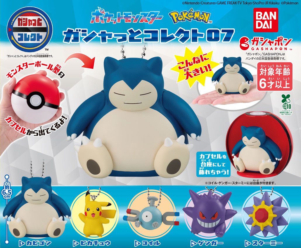 rionzoukirin's tweet photo. 【交換】
ポケモン「ポケットモンスター ガシャっとコレクト07」

譲 : コイル
求 : ゲンガー

千葉市周辺手渡し＞郵送
中身のみの交換となります。

検索からでもお気軽にお声がけください。
よろしくお願いいたします。 https://t.co/d84IbhG0gR