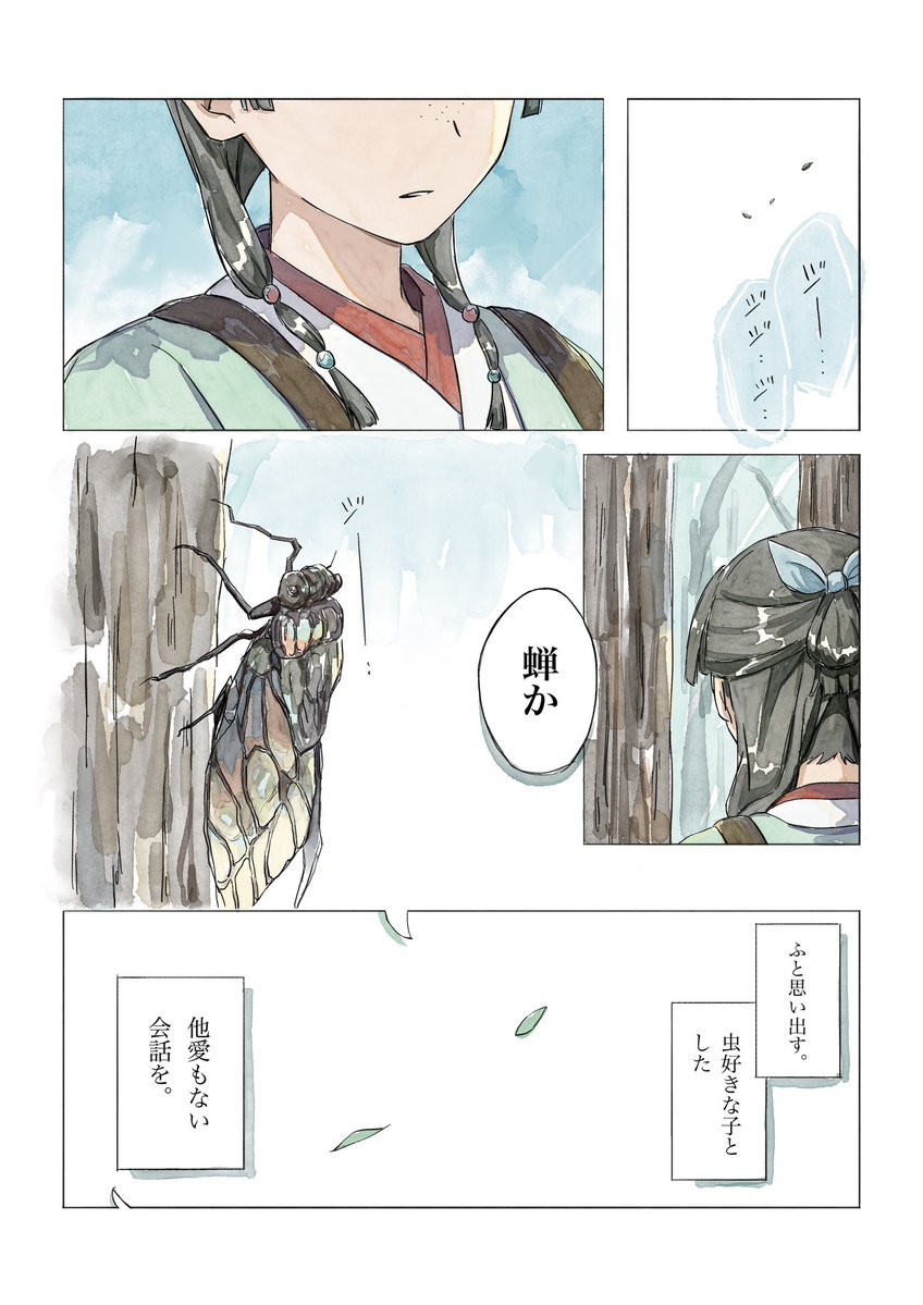 moruac12's tweet photo. 蝉 https://t.co/qMahbgurq3