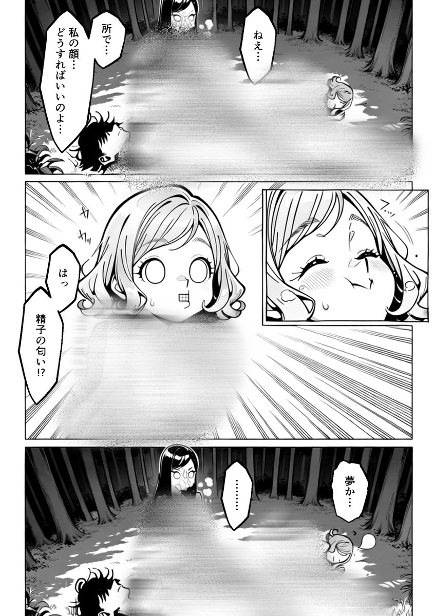 Cashielie's tweet photo. 性の神を名乗れる嗅覚２
（1/4） https://t.co/rknI7GumcL