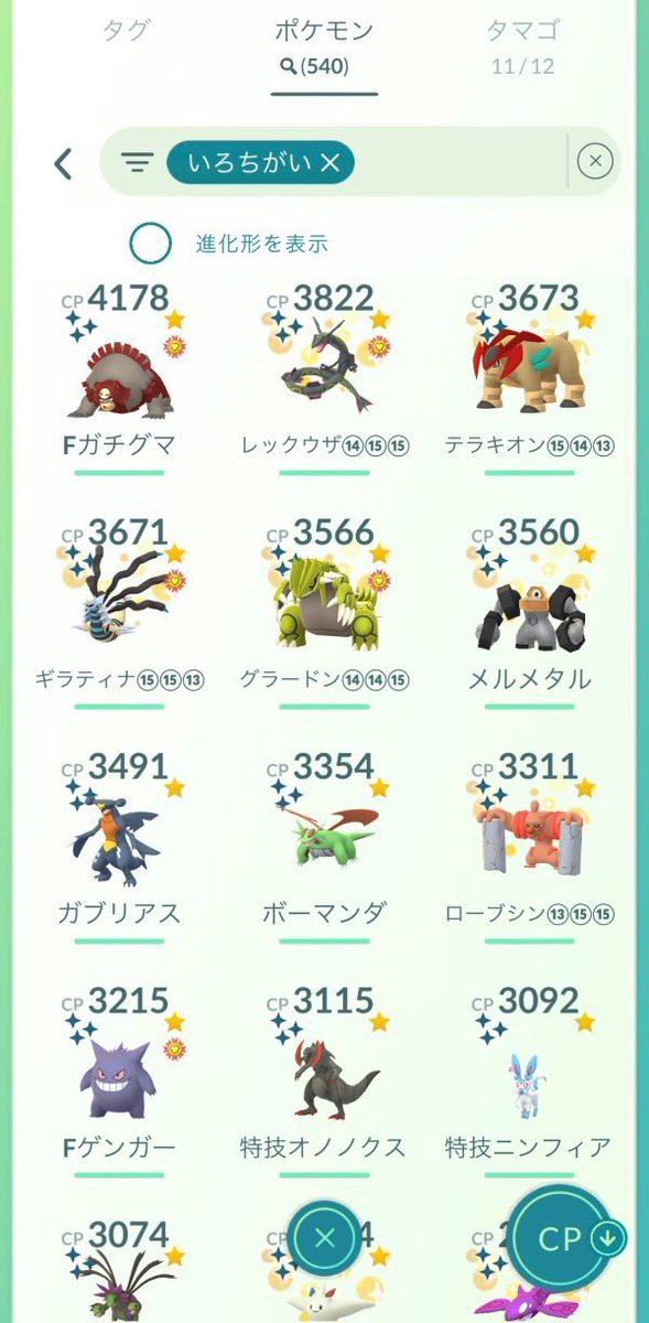 dfopy6's tweet photo. ⚡️ポケGOアカウント販売⚡️

🔥色違い多数‼️
🌊グラードン、ネクロズマなど多数激レア色違いあり‼️

#ポケモン通信 #ポケモンsa #ポケモンza 
#ポケモン企画 #ポケモンイラスト 
#ポケモンGO #ポケモンセンター 
#pokemon #グラードン #ポケモンGO販売 
#ポケモンGO買取  ポケGO販売 https://t.co/uDtbBgbJqv