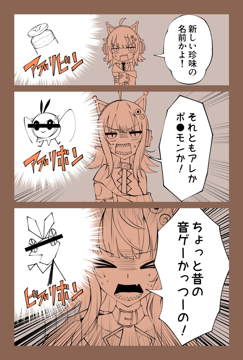 incas12's tweet photo. (ココちゃん、ひとりで大騒ぎしてる……！)
 #まのさばネタバレ https://t.co/o9Hl8p3z6F