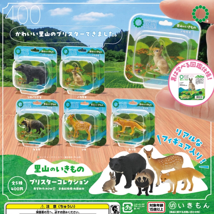 gachaxpompom's tweet photo. 『ネイチャーテクニカラーMONO PLUS 里山のいきもの ブリスターコレクション』発売。
裏は学べる図鑑仕様！ 
https://t.co/Up9BolOjoY https://t.co/uqglla0Vj7