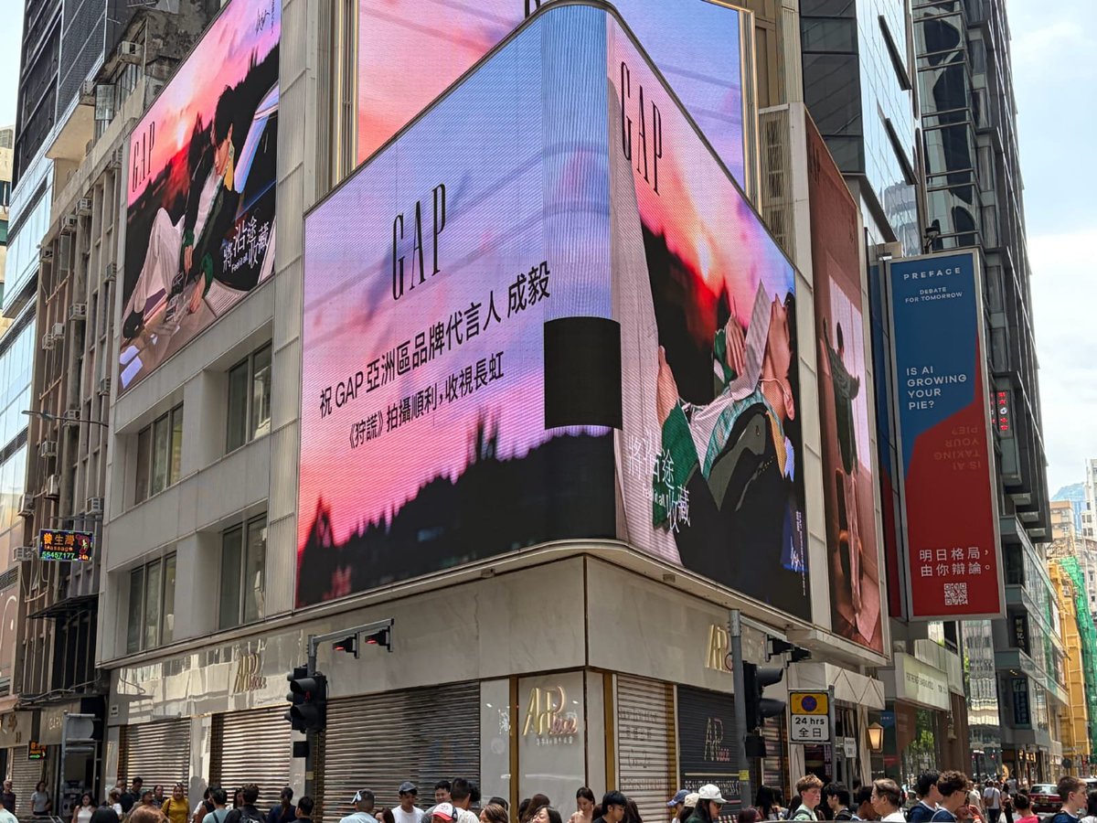 GuoguoIndonesia's tweet photo. Iklan luar ruang (billboard) GAP di Hong Kong sudah dipasang, #ChengYi ganteng banget! 
Para Guoguo 🥝 bisa datang buat foto-foto/check-in 

Alamat lengkap: No. 3 Matheson Street, Causeway Bay, Hong Kong

#ChengYi #成毅 #FuShiqi https://t.co/48kIQjXMZZ