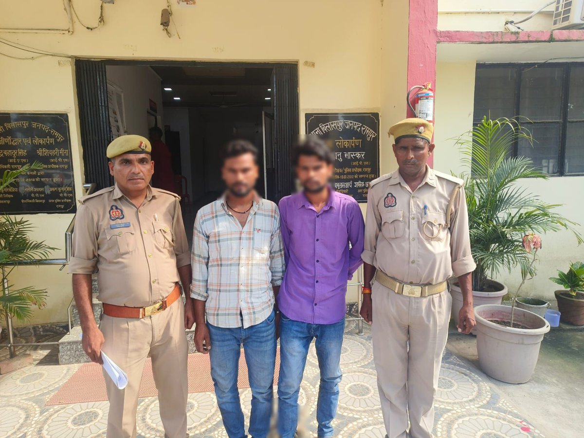 rampurpolice's tweet photo. #एसपीˍरामपुर के निर्देशन में थाना बिलासपुर #RampurPolice द्वारा
▶️चोरी के दो अभियोग का सफल अनावरण करते हुए 02 अभियुक्त गिरफ्तार, चोरी किया माल बरामद ।
▶️02 वारण्टी गिरफ्तार।
#UPPolice
#RampurPolice https://t.co/POts1iFuNB
