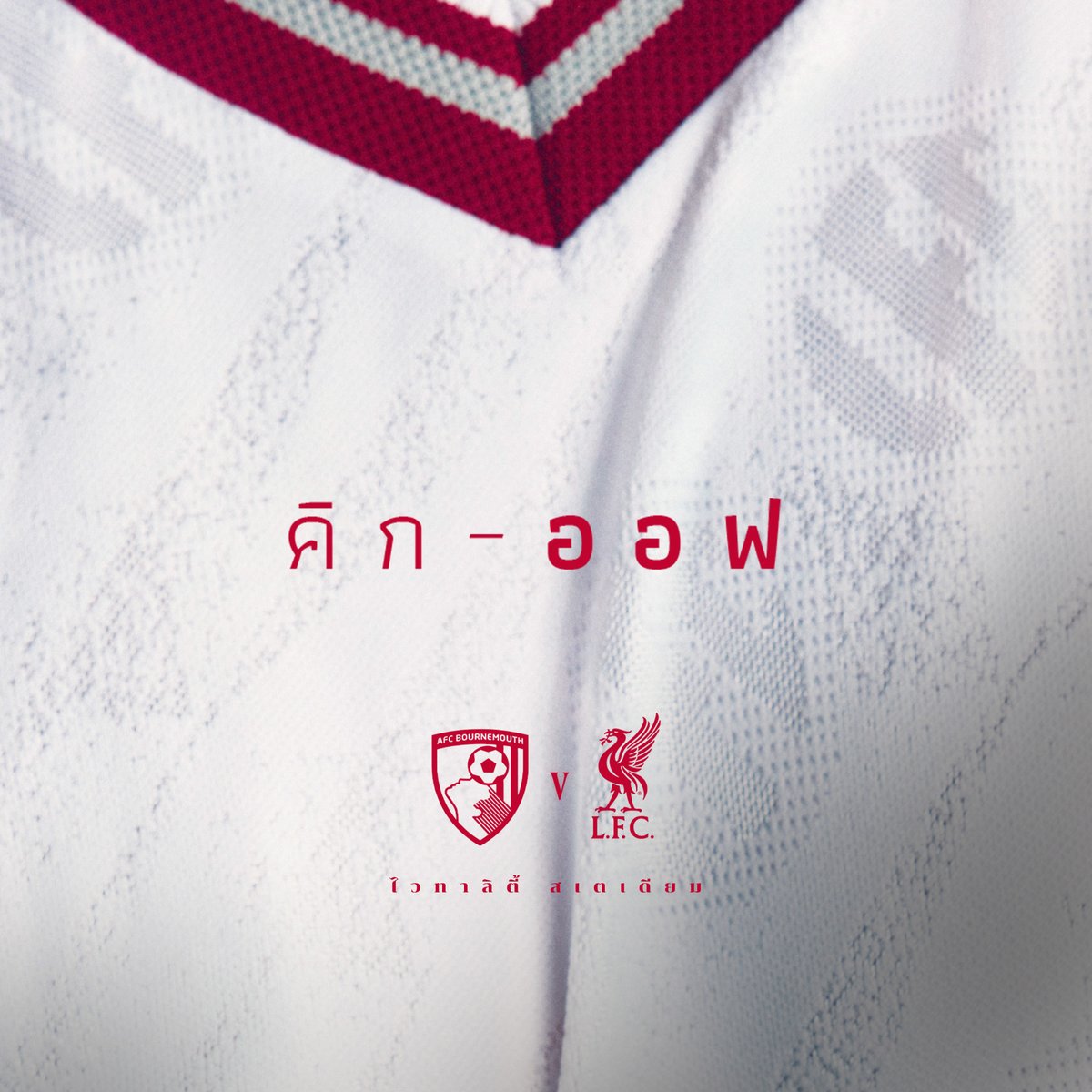 ThaiLFC's tweet photo. 1’ - เกมเริ่มที่ไวทาลิตี้ สเตเดียม

🔴 [0-0] ⚪️ |  #BOULIV https://t.co/AtKzMbpmdv