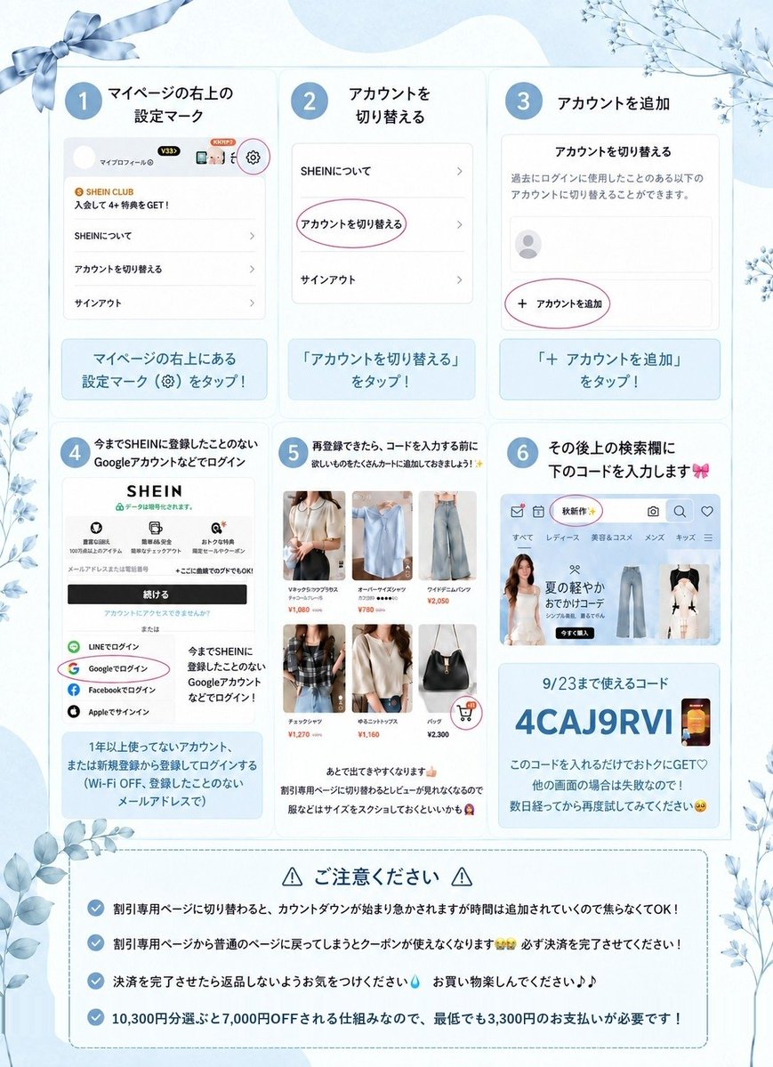 cateye72's tweet photo. @Shakai_moti 私は安いからSHEINでしか服買ってないです！結構当たりはずれあるけど😔
今期間限定で7000円OFFクーポン使えます！やり方共有しとくのでよかったら試してみてください‼ https://t.co/mrcauXc2m3