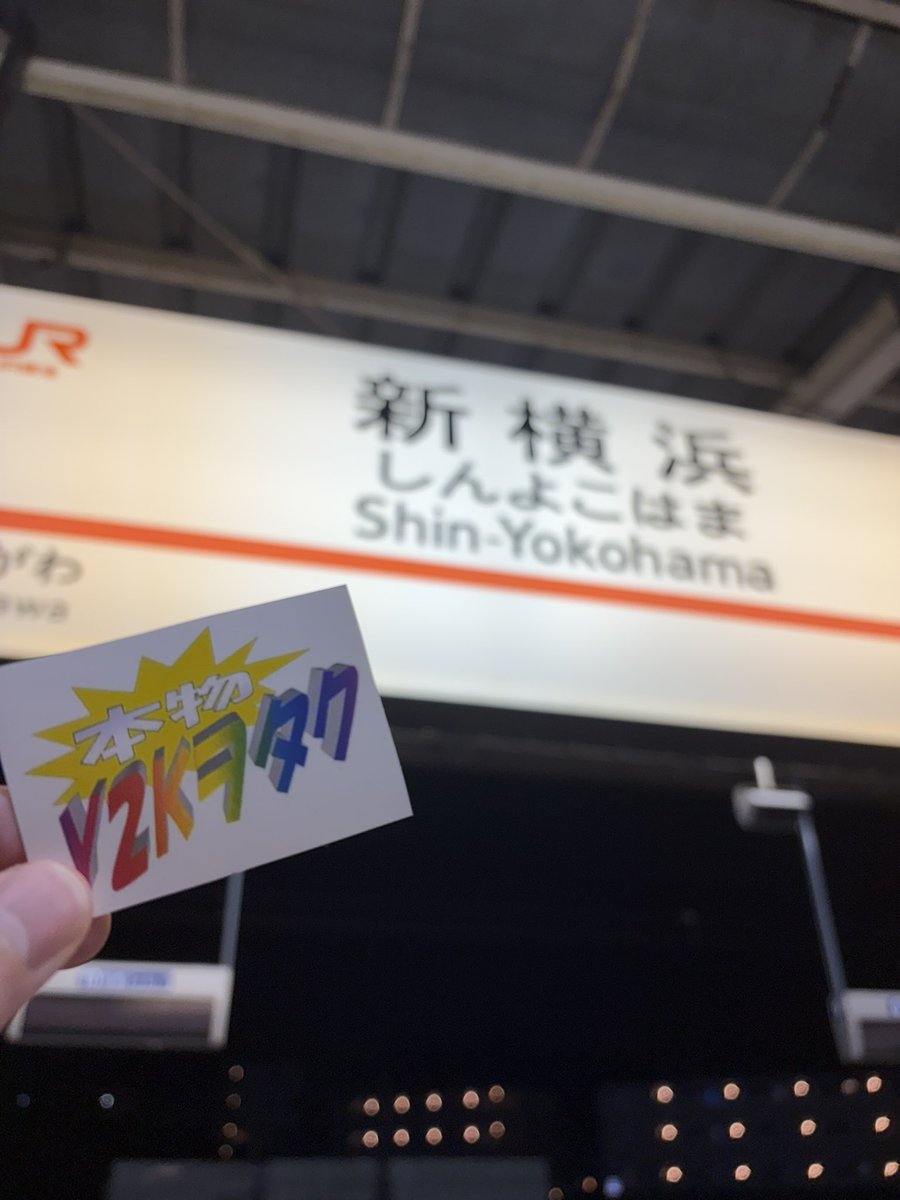 3838aaaaa's tweet photo. 関東バイバイ！ https://t.co/ie21cHBv0g