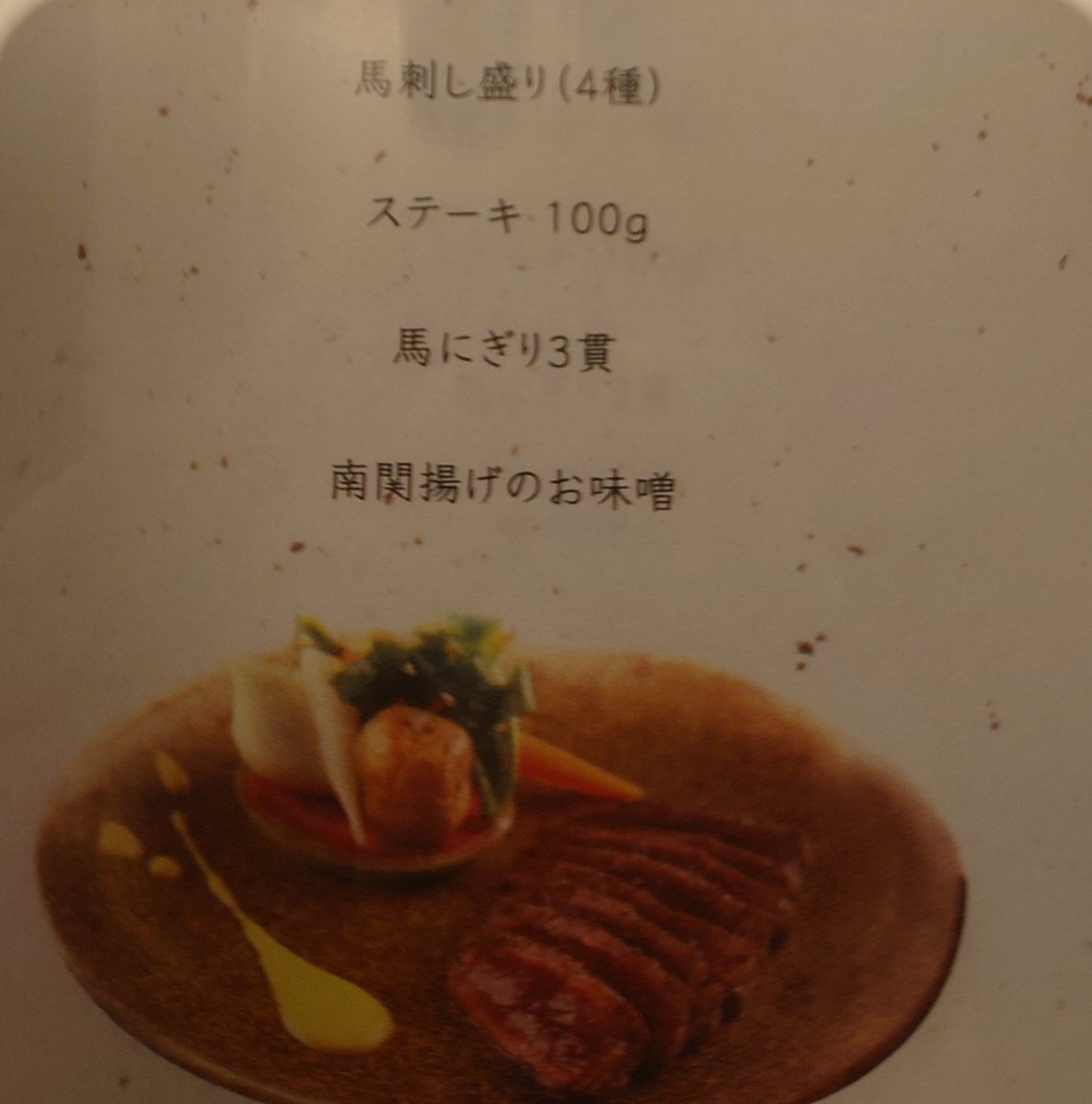 MiKa_luvs2's tweet photo. 飛行機ならインドに行けるくらいの時間をかけて陸路のみで熊本に到着
さっそく馬を頂きます https://t.co/F37mAYWaZI