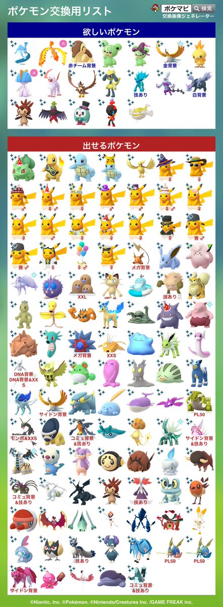 Lazy_Azu's tweet photo. #ポケモンGO
#ポケモンGO交換 https://t.co/fital3g6Yh