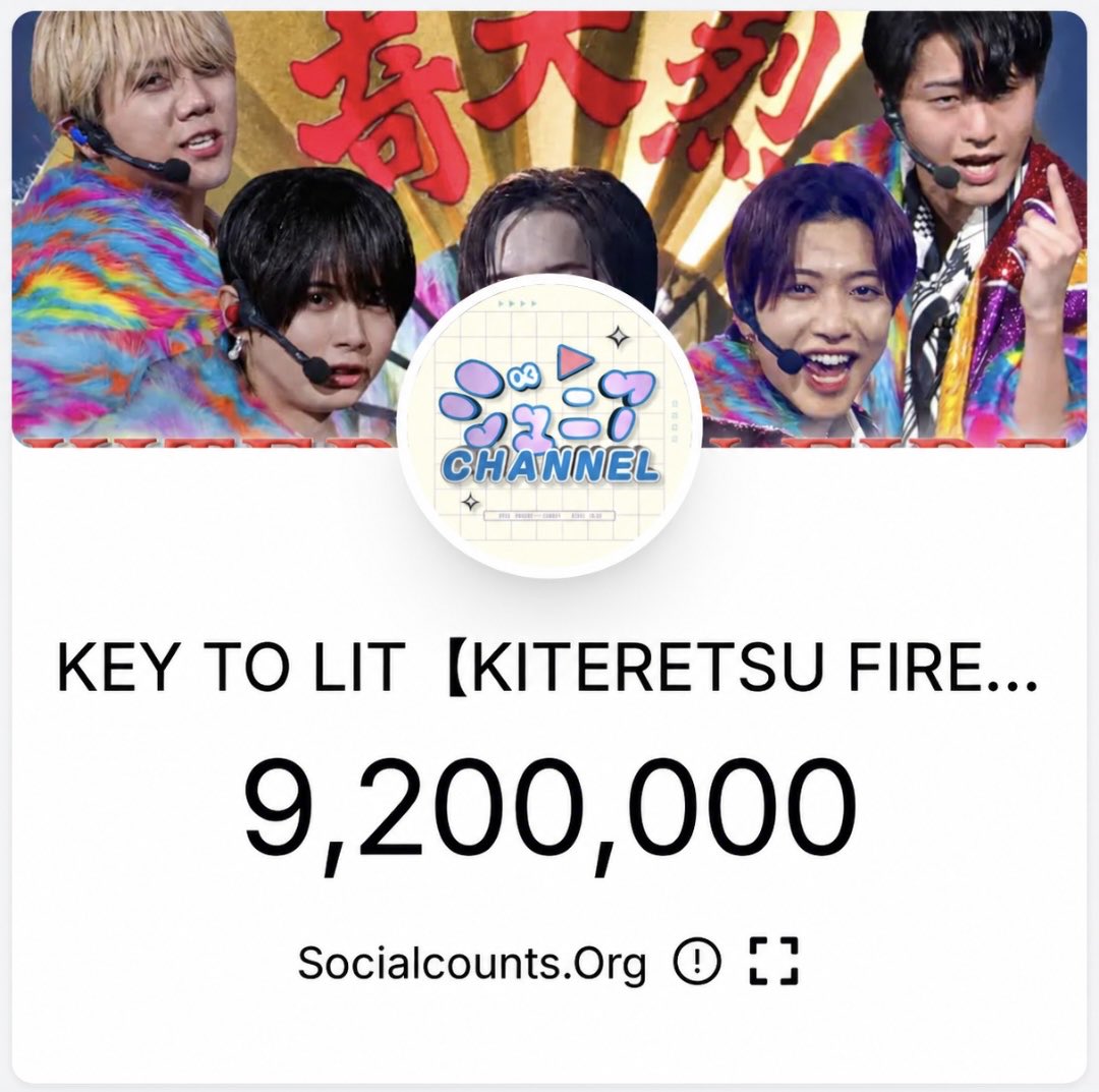 KTLFANSITE26's tweet photo. ㊗️ #KITERETSUFIRE 
9/20  920万回再生🪭🔥
#猪狩蒼弥誕生日祭2026
#KEYTOLIT #キテレツ #きてれちゅーぶ https://t.co/8TRlcihDMD