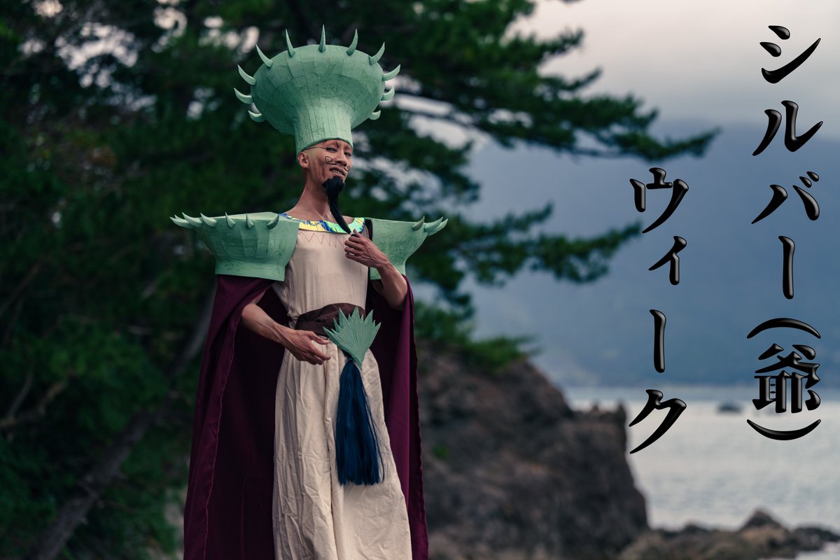 Tatekawa_Ito's tweet photo. シルバーウィークはジジイを載せる週
Dr.STONE cosplay
イバラ
📸 @MASAHERO_photo https://t.co/wd9tqeL5tx