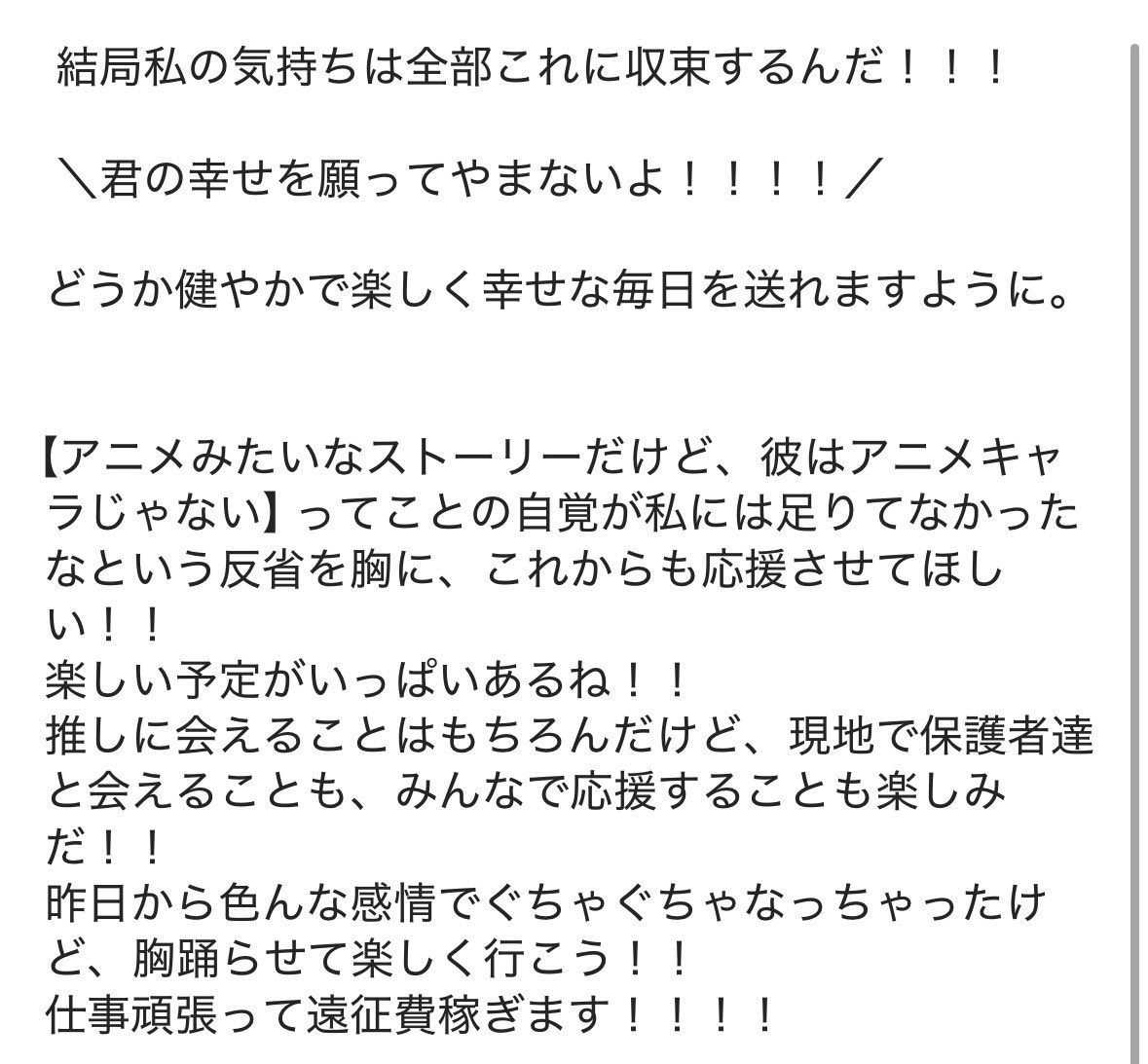 mugi_f's tweet photo. 友だちやTLの皆さんの投稿のおかげで、ちょっとだけ昨日のこと飲み込めました！！
聞いてくれてありがとうって思う🥲 https://t.co/8MOtTtTnCQ