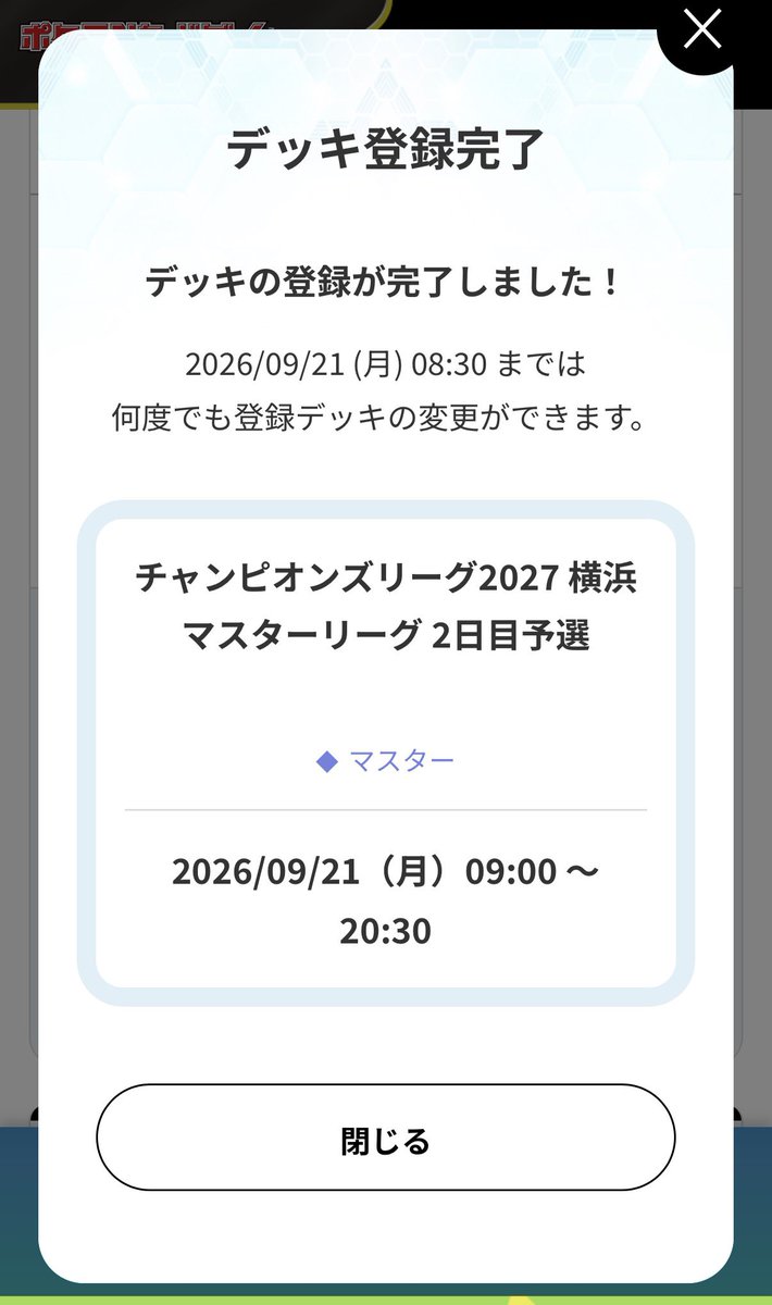 totsu19's tweet photo. 明日は頑張るぞ😭 https://t.co/OYqeUE17bN