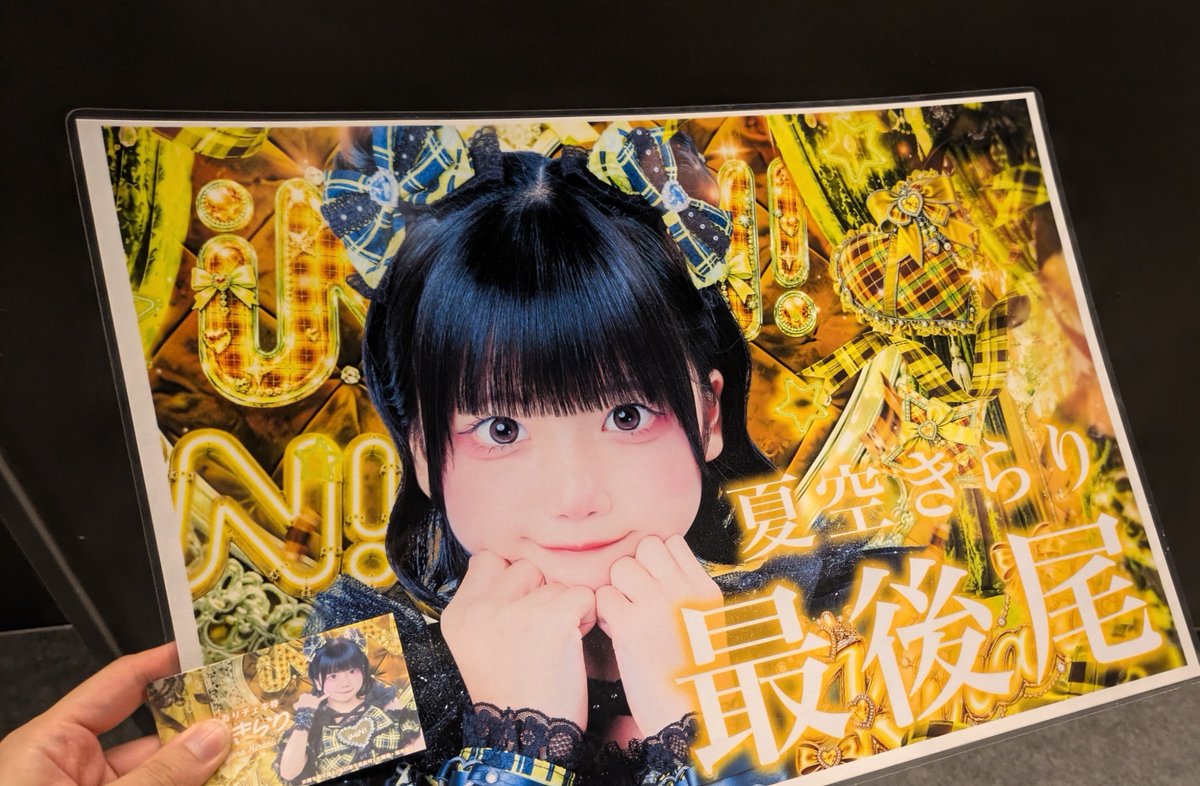 setutututu's tweet photo. ヒロインズのライブ初めてでチェキの種類間違えちゃったけどちゃんとお名前聞いて書いてくれて本当に本当にうれしかった😭😭💛
歌声がだいすき💛おかおも天才💛
また絶対会いに行くね
#夏空観察日記 https://t.co/awfdXrP9Tv