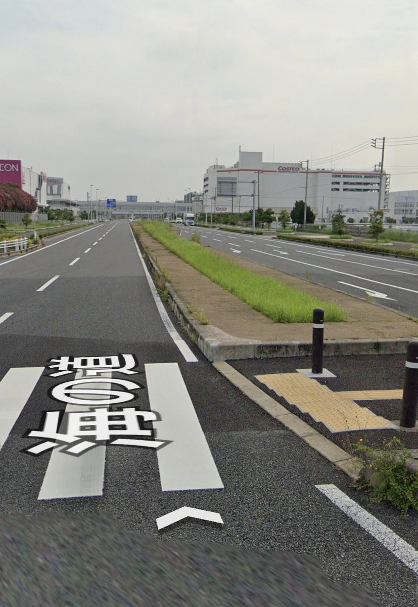 sukeice2525's tweet photo. 明日台風だし、今日までトイレットペーパー安いし幕張のコストコでも行こ〜って思ったら同じこと考えてる人が大量にいたみたいで、写真の場所の目の前にコストコ見えるところまで来たけど一生車動かなくて諦めて帰った https://t.co/mhMqUQVZOm