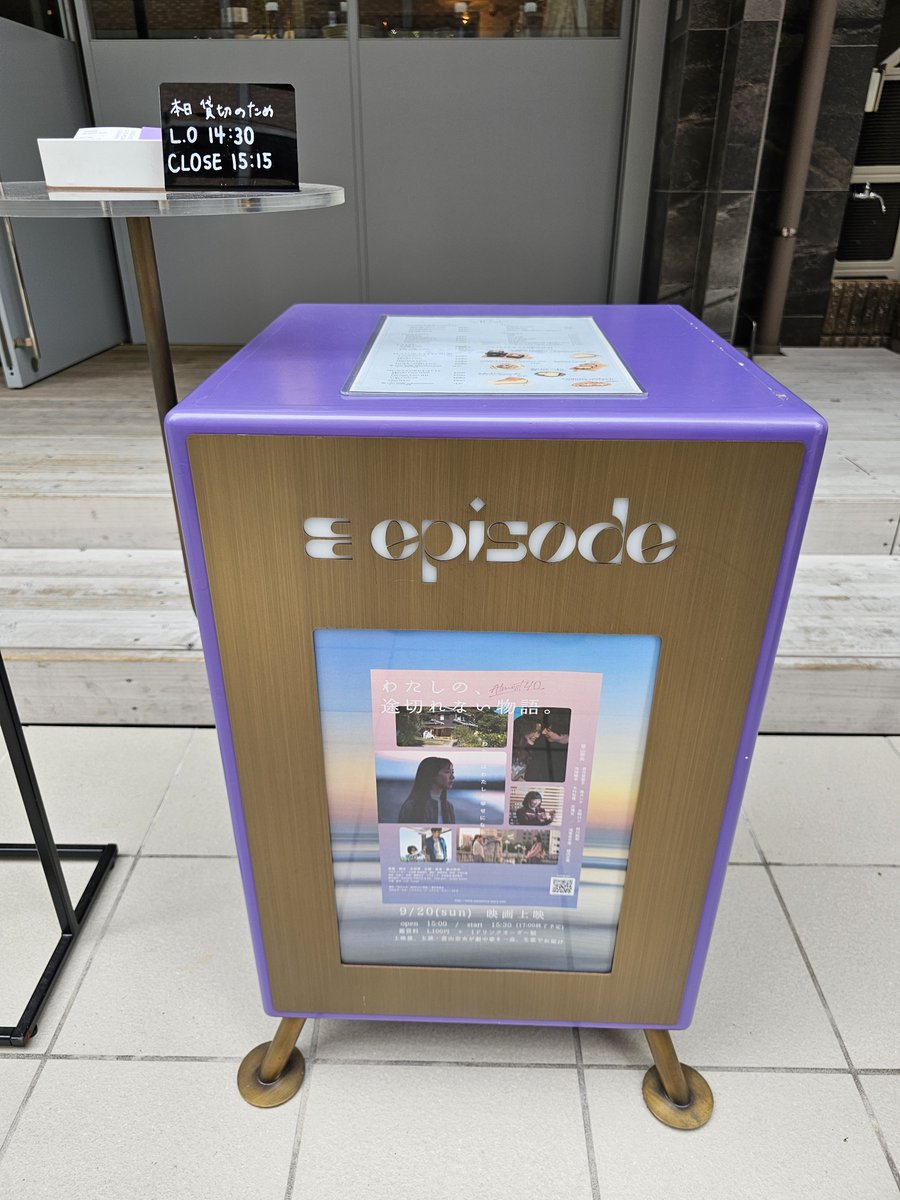 irom0622's tweet photo. とても素敵な空間で鑑賞できて最高な日になりました。
カンナちゃんのオール関西弁を聞くことのできる貴重な作品。
映画館とはまた違った雰囲気で楽しめるのは滅多にないことなので、機会があればもう一度episodeさんで観たいです🫶🏻

#森カンナ
#episode_t21
#わたしの途切れない物語 https://t.co/Ef891Y3Jlo