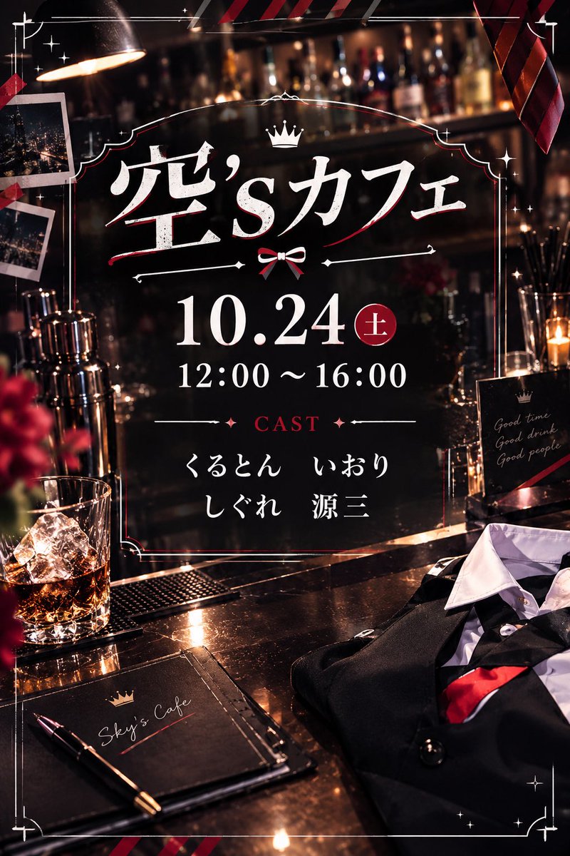 Sora_kitchen_t's tweet photo. 🍁10月イベント予定🍁

10月は4つのイベントを開催します！

🐰10/10 制服
🐾10/18 ケモ耳
🍸10/24 Barメイド
🎃10/31 ハロウィン

さらに
10/4パレットさんと2回目のコラボや
10/17みかこ卒業イベントのお手伝いも👨‍🍳

各イベントの正式告知＆予約は開催日の1週間前を予定しているので続報お楽しみに！ https://t.co/WvafyJWTPS