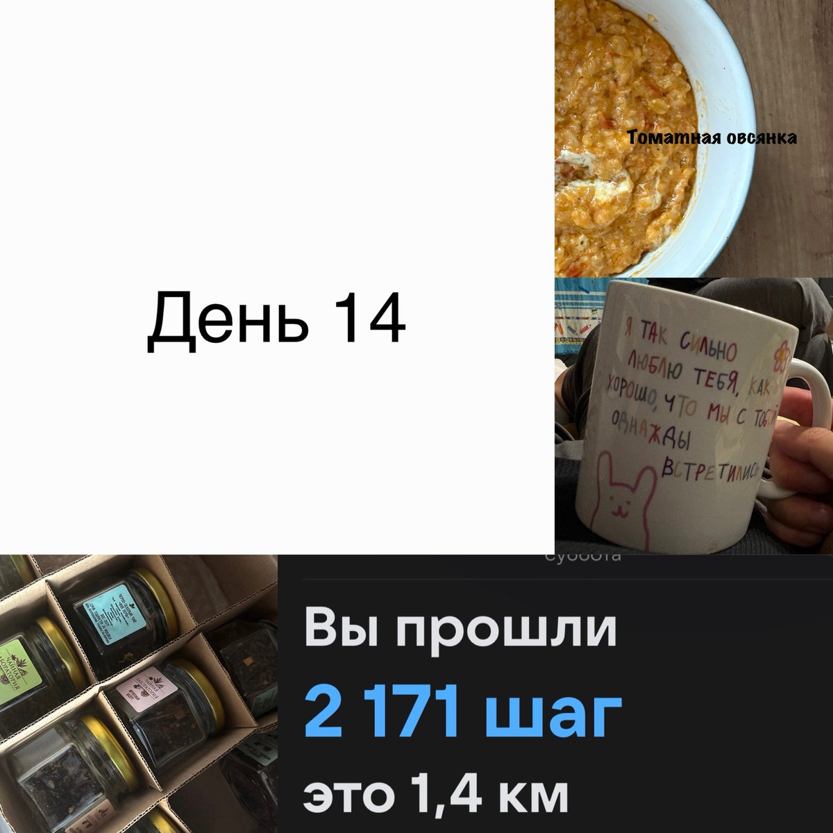 bass1ard's tweet photo. 19.09
Погода была ужасная, да и я тоже 
Посидели с девочками за кружкой чая, обсудили поездку в Китай 
Сегодня две недели моего похудения, прогресс пошел 
Самое тяжелое в диете, это перетерпеть этап привыкания организма 
Только газ, только вперед
#ешь #спи #двигайся https://t.co/Sv2V6sVDHO