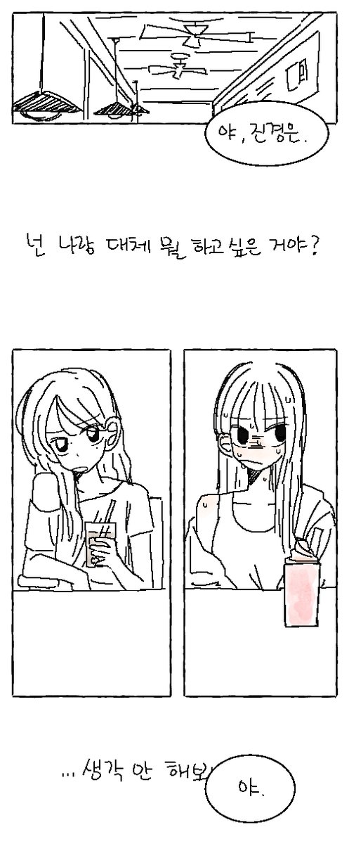 gam_frie's tweet photo. 담판짓기 https://t.co/9PXRUcGo59