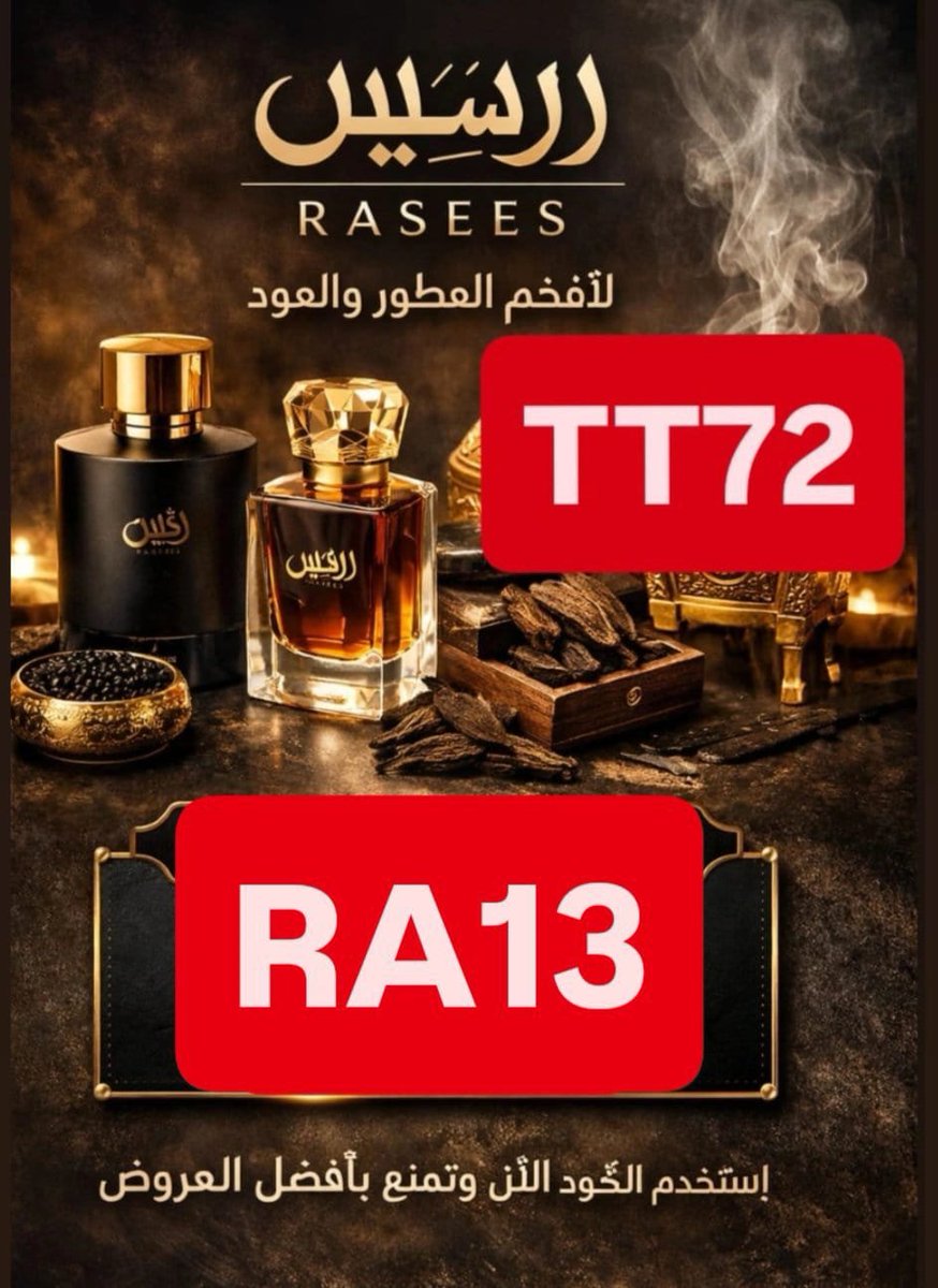 Vampire_ofmars's tweet photo. عروض اليوم الوطني ♥️

ك&amp;#x624;د خ&amp;#x635;م
كود خصم رسيس راسيس 🍁🍁 https://t.co/BSIIIi7boo