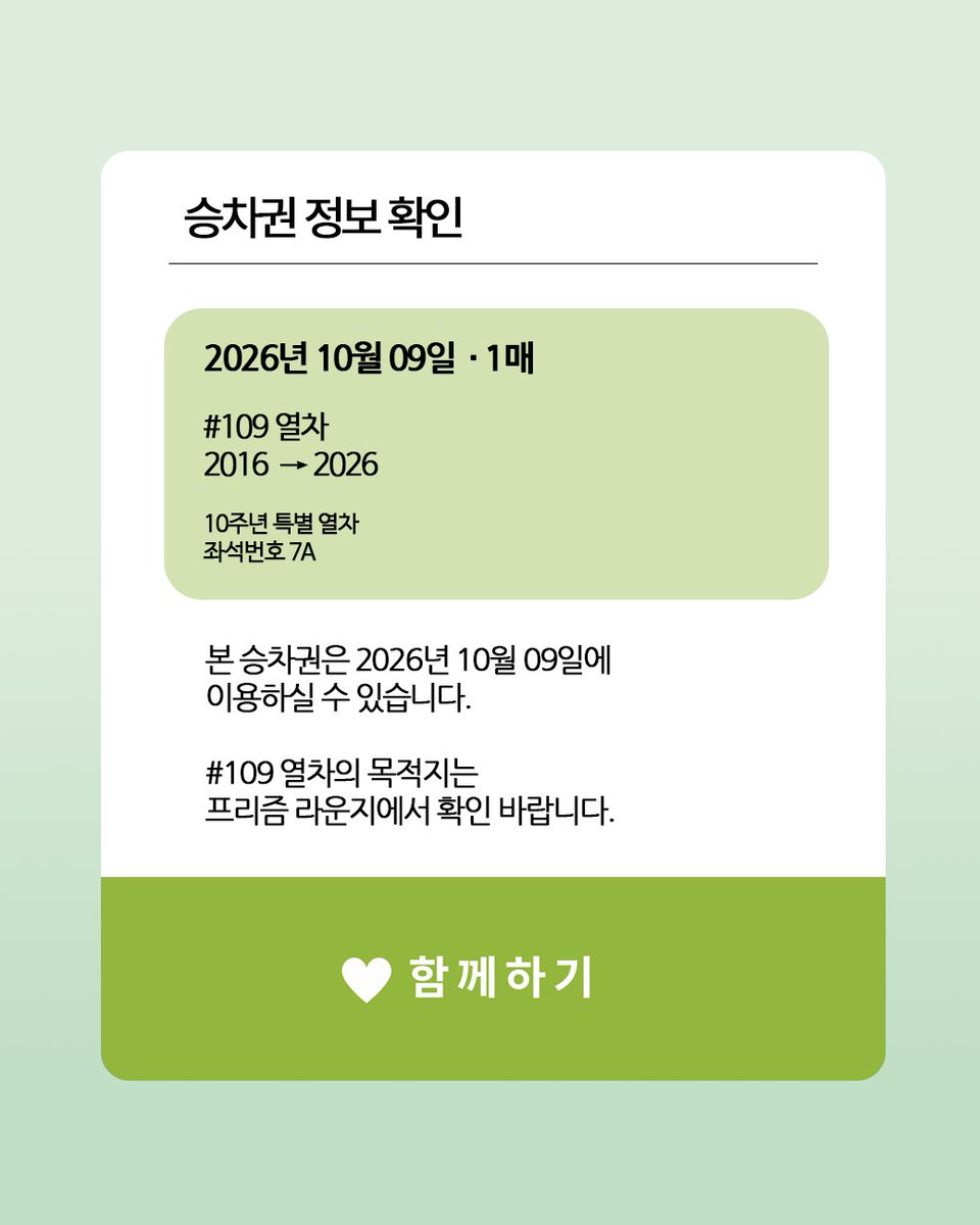 swhfornov's tweet photo. 🔔 2026 배우 손우현 데뷔 10주년 카페 이벤트  

⌜ 우현로그 ⌟ 

𝘾𝙤𝙢𝙞𝙣𝙜 𝙨𝙤𝙤𝙣...🚂📝 https://t.co/Qc3YHoZ8La