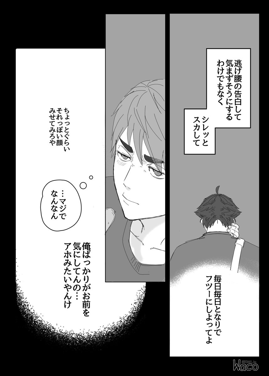 RK2601_hq's tweet photo. ⚠️📱⇆🍙　俺ばっかり。 https://t.co/ELoSTlhMCW