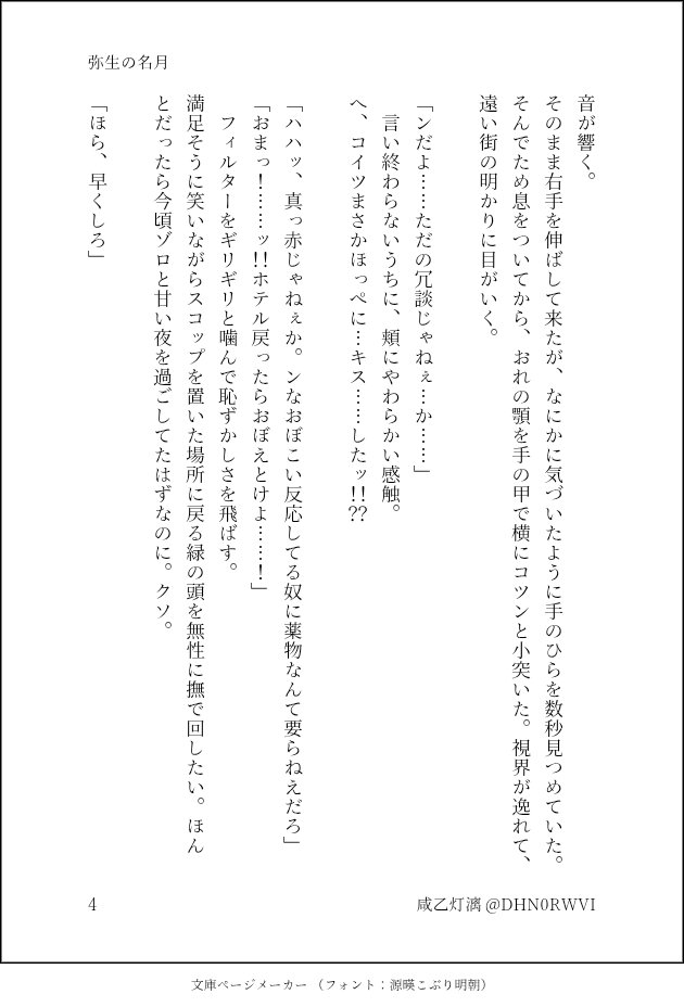 DHN0RWVI's tweet photo. 『弥生の名月』ゾサ/小説
死.体.埋.めの話です。
 #ゾロサン https://t.co/zgx3rWX9Ty