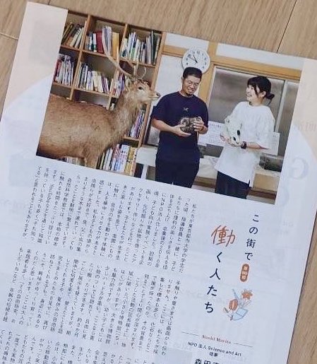 LiSA_science's tweet photo. 本日発行のSALUS（サルース）10月号に当団体の活動が掲載されています！東急沿線各駅や東急ストアなどに置かれているようですので、是非手に取ってみてください☺️

#世田谷
#NPO
#博物館
#ちいはく
#SALUS https://t.co/qoMqfvO8o1