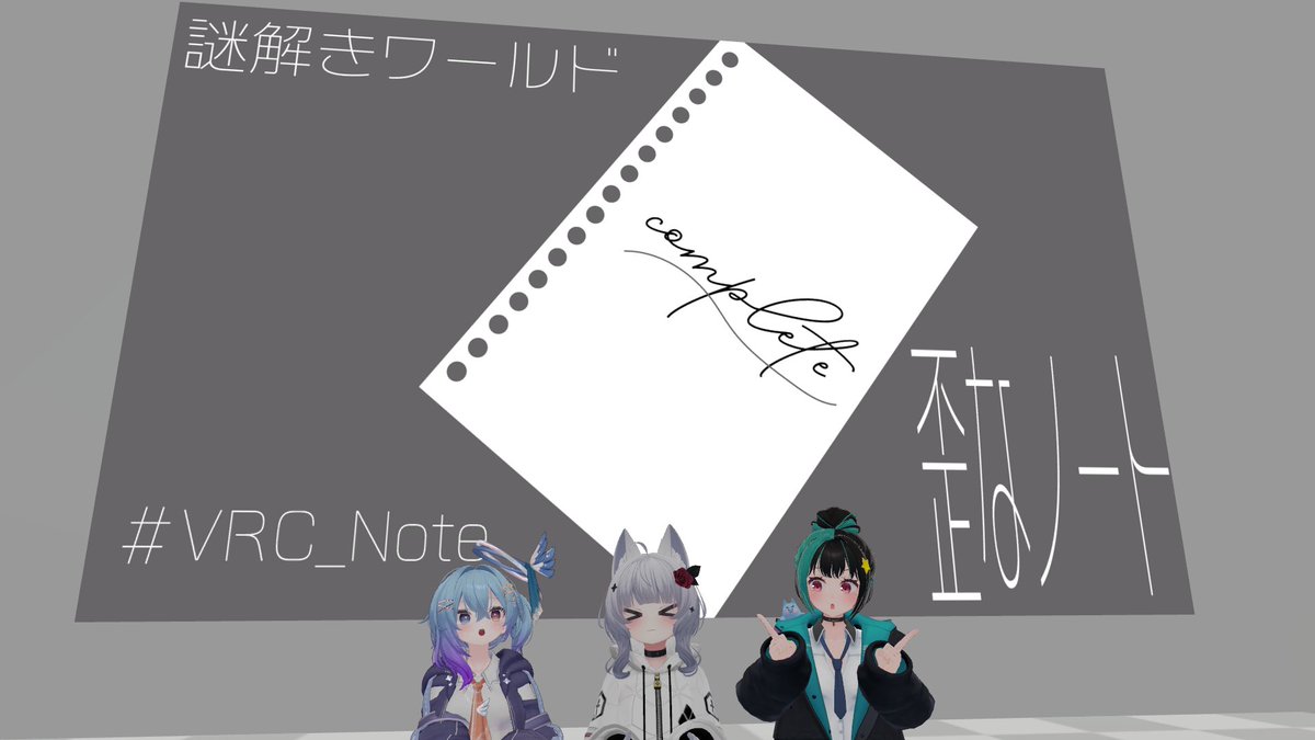 poriton's tweet photo. 謎のお部屋を探索したり謎のノートを解読したりしました。おもしろかった~~
#黒獅子VRC定例会
#VRC_TROX
#VRC_Note https://t.co/MIyr2QP49J
