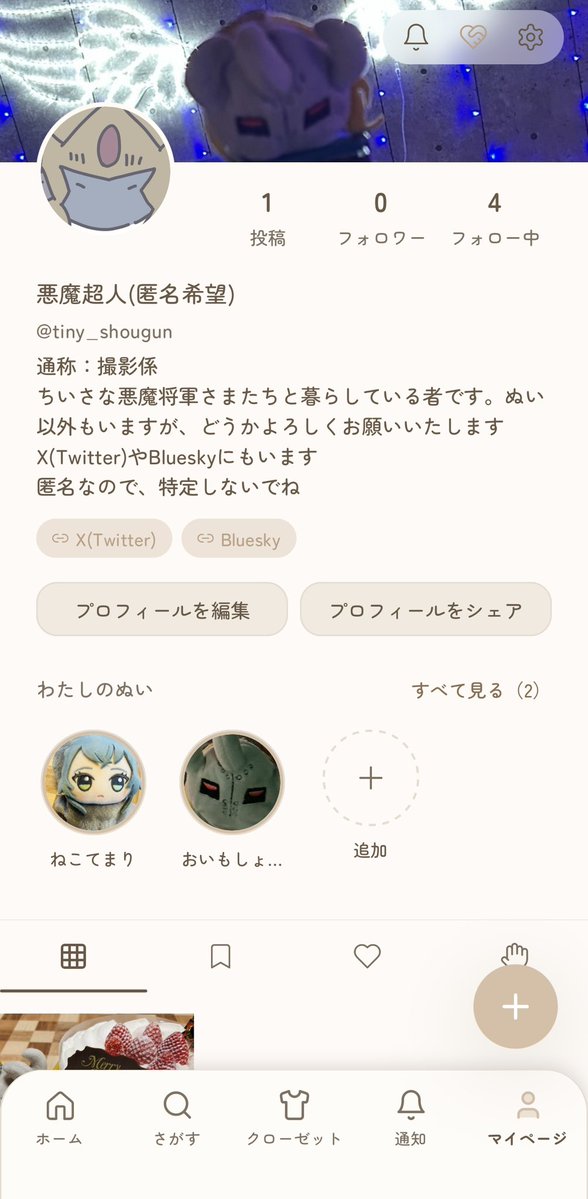 tiny_shougun's tweet photo. はじめたぞ　ぬいびより https://t.co/vUktrWnJul
