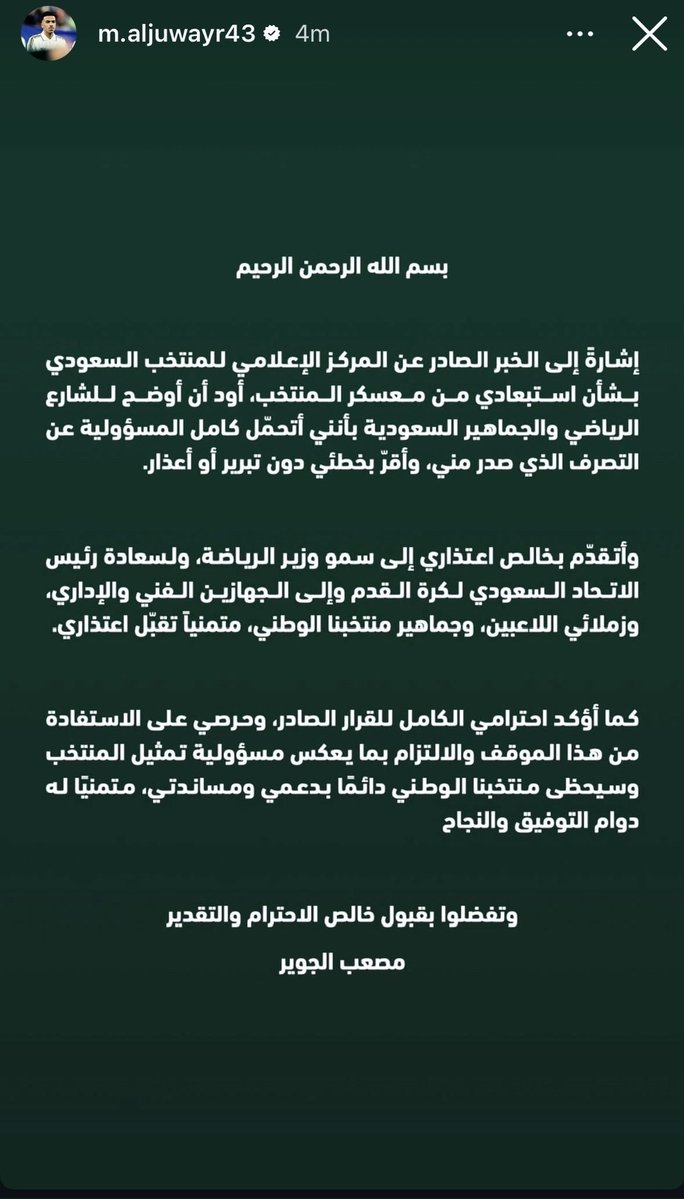 AZK_SA's tweet photo. المنتخب السعودي يستبعد اللاعب مصعب الجوير لأسباب انضباطية.. و اللاعب يصدر بيان.

سبب الاستبعاد؟
ذكرت بعض المصادر أن اللاعب طلب من مطعم ماكدونالدز "بيغ ماك 🍔"من خلال أحد تطبيقات التوصيل.. و هو وسط المعسكر 😅 https://t.co/CNlzwblVtS