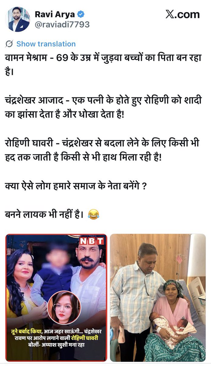 RanjitRjk's tweet photo. मनुवादियों से ज़्यादा जलन बीएसपी BSP वालों को हैं माननीय चंद्रशेखर आजाद @BhimArmyChief जी से हो रही है 

क्योंकि बीएसपी अब बिल्कुल शून्य पर जा चुकी है और अब कभी उठने वाली नहीं है तभी तो बीएसपी छोड़कर लोग लगातार आज़ाद समाज पार्टी ASP की सदस्यता ले रहे हैं 

और जिनकी जलन बर्दाश्त के बाहर हो चुकी है वो सोशल मीडिया पर बैठकर माननीय चंद्रशेखर जी के खिलाफ उल्टा सीधा लिख रहे हैं 

ज़मीन पर संघर्ष करने का दम बचा नहीं तो अब बस बैठकर ज़हर उगलना ही इनका आखिरी सहारा रह गया है 😂😜
@VinayRatanSingh @BhimArmyMpChief @SunilAstay @Rani__Boudh @VijayRaoAsp @vermavijay0030 @Gangara16842656