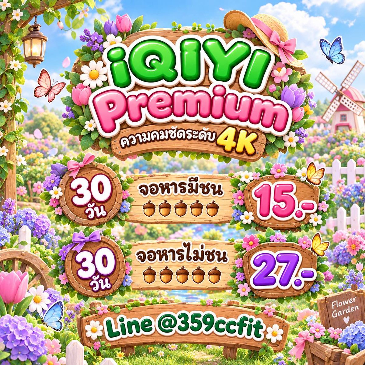 LilliVethb72u's tweet photo. ⤾·🐢˚ ༘• IQIYI PREMIUM •⁺🧝🏻◟✿

    *｡โปรเฉพาะคนรีทวิต •🎄*｡

     + ความคมชัดระดับ 4K ✅
     •  30 วัน |  15.- จอหารมีชน 
     •  30 วัน |  27.- จอหารไม่ชน 

 ◞˚⭐. https://t.co/AUv7SKMFV5

#หารiqiyi #หารiqiyipremium  #หารอ้ายฉีอี้ #หารiqiyiราคาถูก Luke👨🏻‍💼 https://t.co/0UBDu75niW