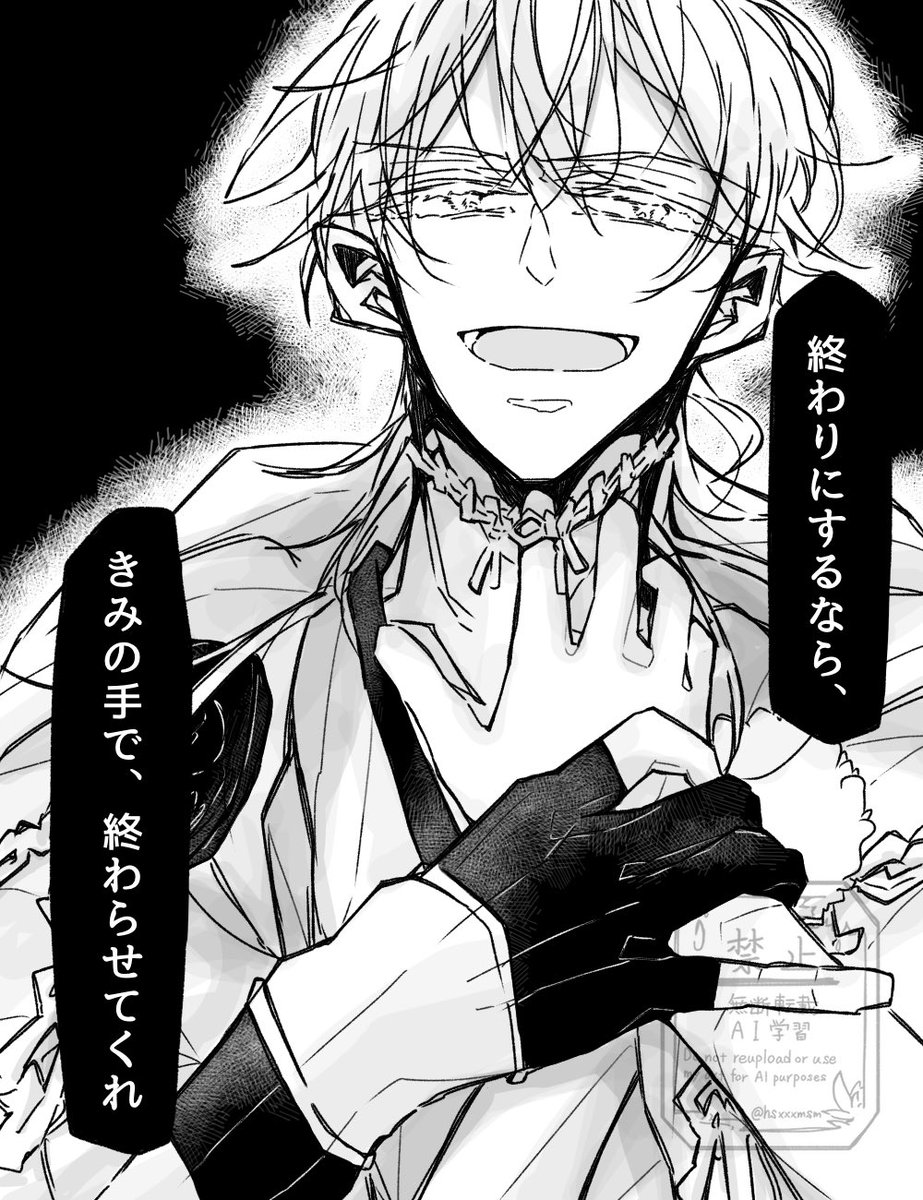 hsxxxmnm's tweet photo. 「　きみに、終わらせて欲しい　」 https://t.co/G2jtCWRSmR