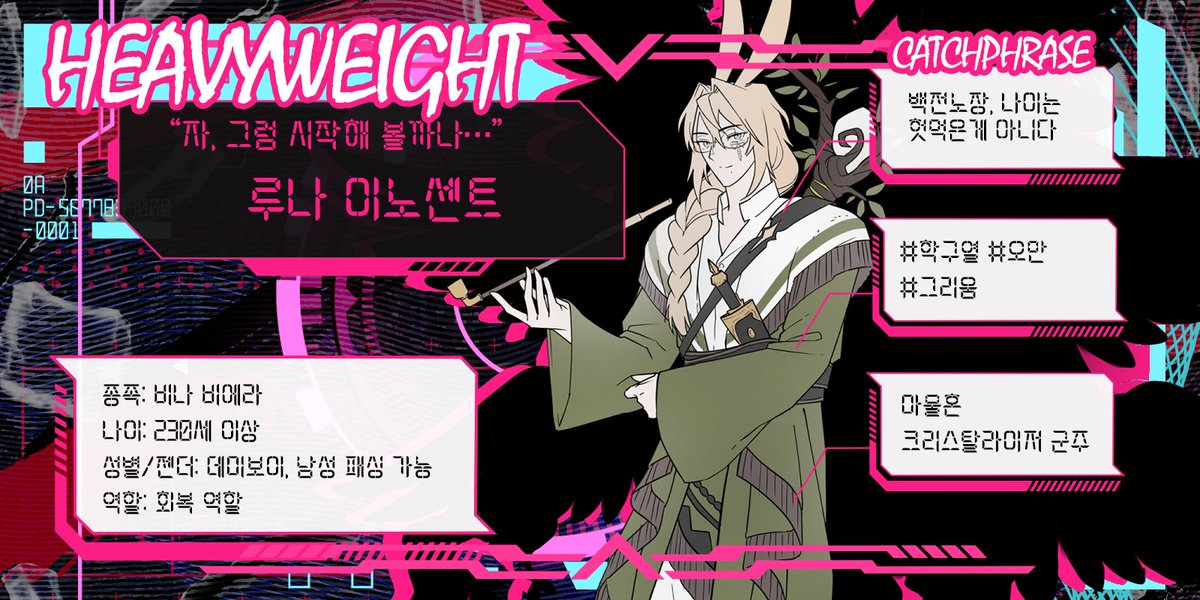 Arcadia_OPW's tweet photo. 헤비급의 숨겨진 달은 오늘도 뜬다!

백전노장, 나이는 헛먹은 게 아니다.

[루나 이노센트/비에라/헤비급/크리스탈라이저 군주]

https://t.co/YxxDX7UVPT https://t.co/DrbdJIlPAo