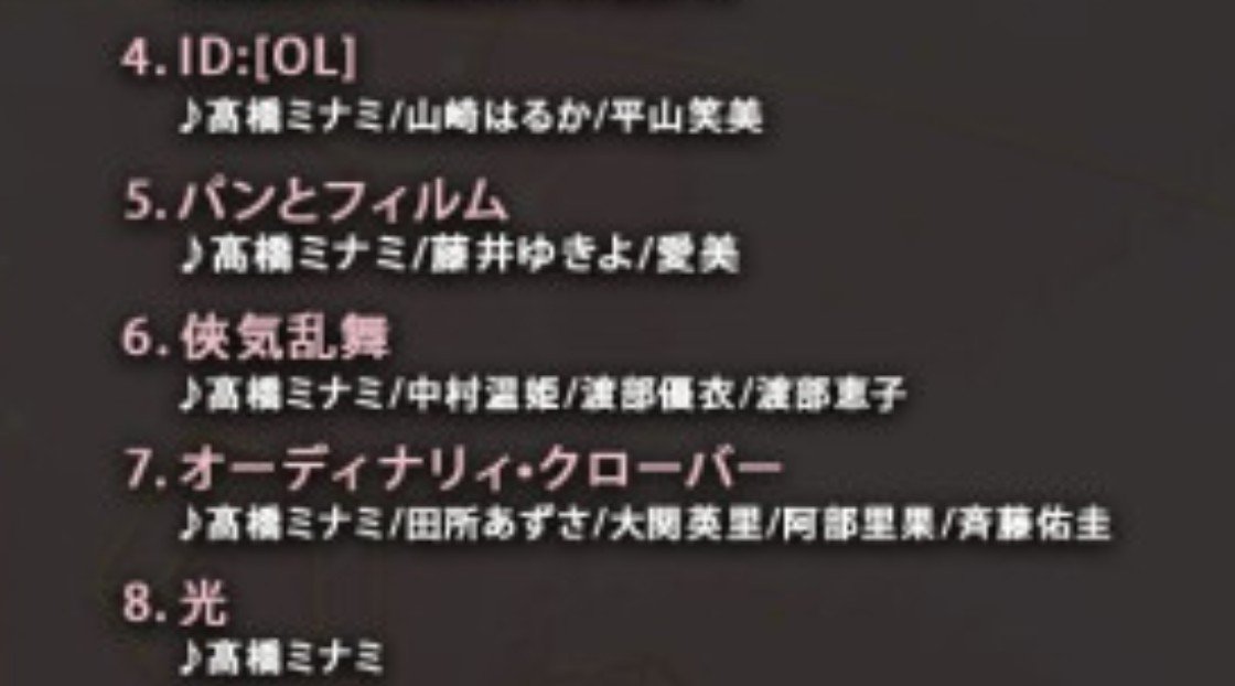 sukisuki_29tofu's tweet photo. ここのセトリさぁ、このみさんがオリメンの曲1つもないのほんとすごくない？？？
あぁ……アイドル馬場このみがいない世界なんだ……ってなるじゃん https://t.co/mmvGkZTbSZ